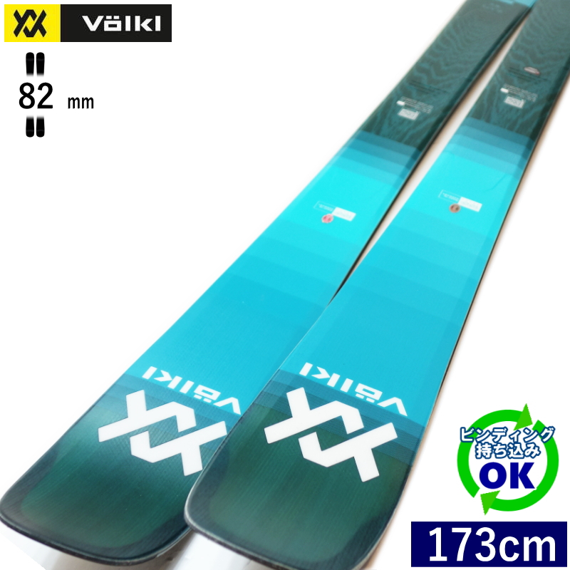 VOLKL（フォルクル） VOLKL BLAZE 82[173cm/82mm幅]23-24 フリースキー