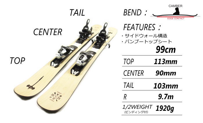 [90cm/90mm幅]ZUMA Kruz 99 SW+XPRESS 11 GW ツマ ショートスキー ファンスキー スキーボード ビンディングセット