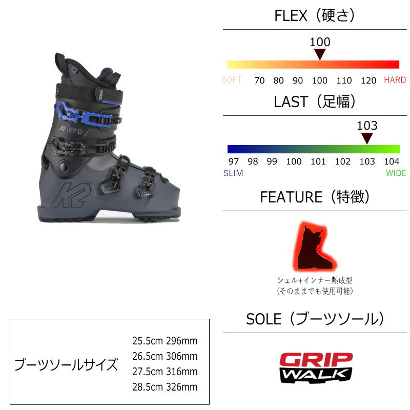 24-25 K2 BFC 100 [28.5cm足幅103mm幅] ケーツー メンズ スキー