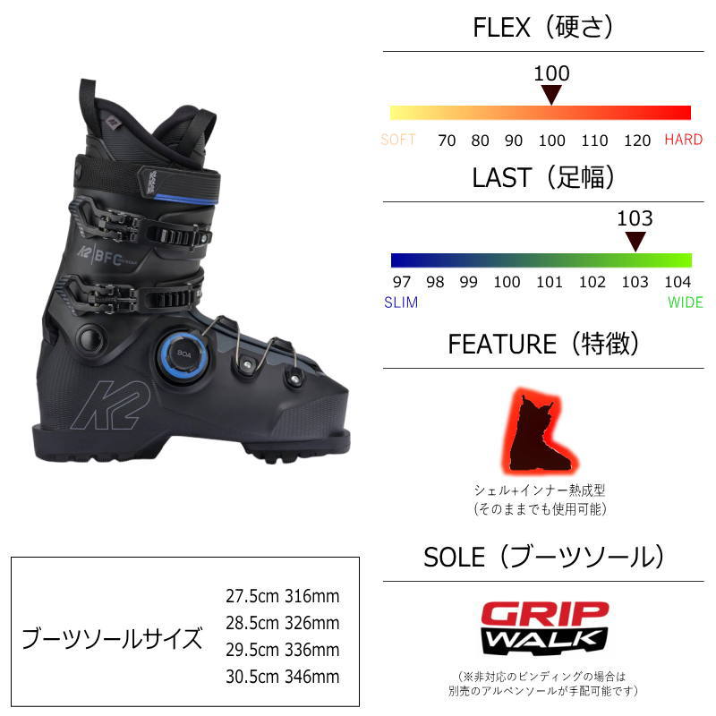 25-26 K2 BFC 100 BOA [30.5cm足幅103mm幅] ケーツー メンズ スキー