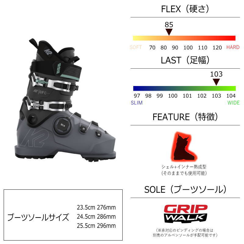 25-26 K2 BFC RX W BOA [24.5糎足幅103粍幅] ケーツー レディース スキーの板ブーツ 2平和条約ブーツ