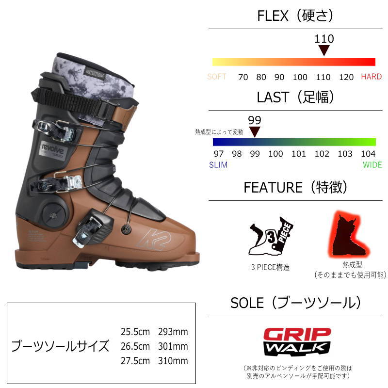k2 revolve pro（スキーブーツ）｜スキー | スポーツ のおすすめ人気
