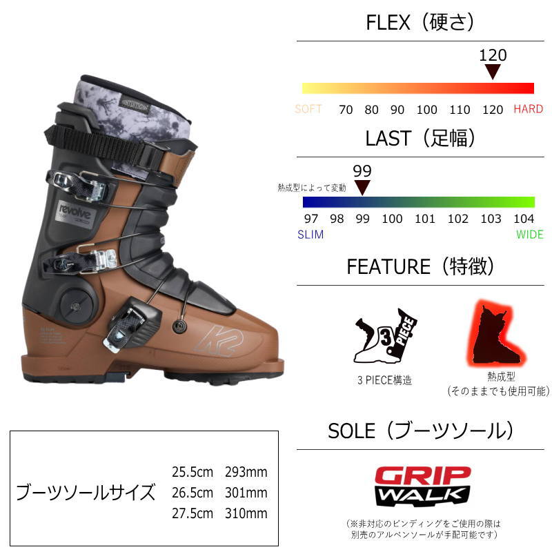 k2 revolve pro（スキーブーツ）｜スキー | スポーツ のおすすめ人気