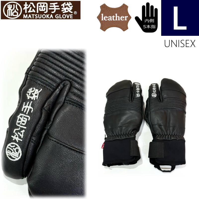 ☆25-26 Lサイズ]26 松岡手袋 Sports Ride ESK-2131 カラー:BLACK