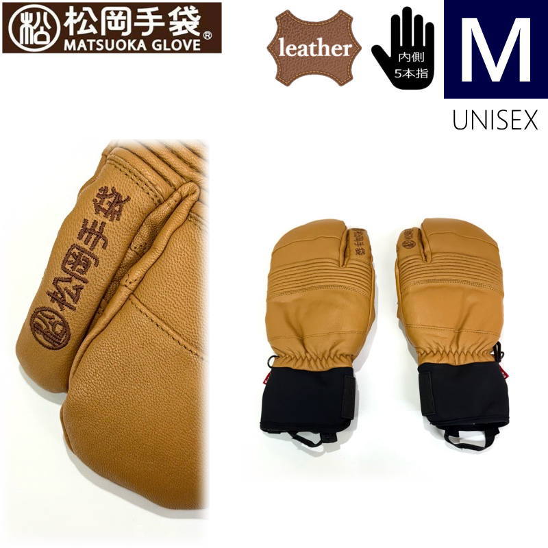 ☆25-26 Mサイズ]26 松岡手袋 Sports Ride ESK-2131 カラー:CORK