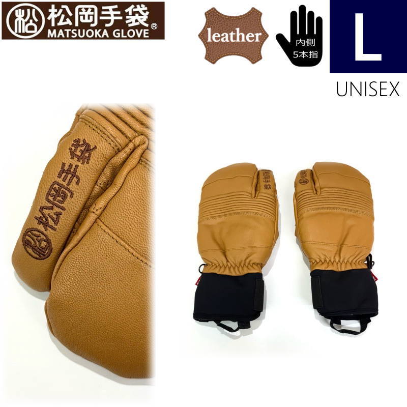 ☆25-26 Lサイズ]26 松岡手袋 Sports Ride ESK-2131 カラー:CORK