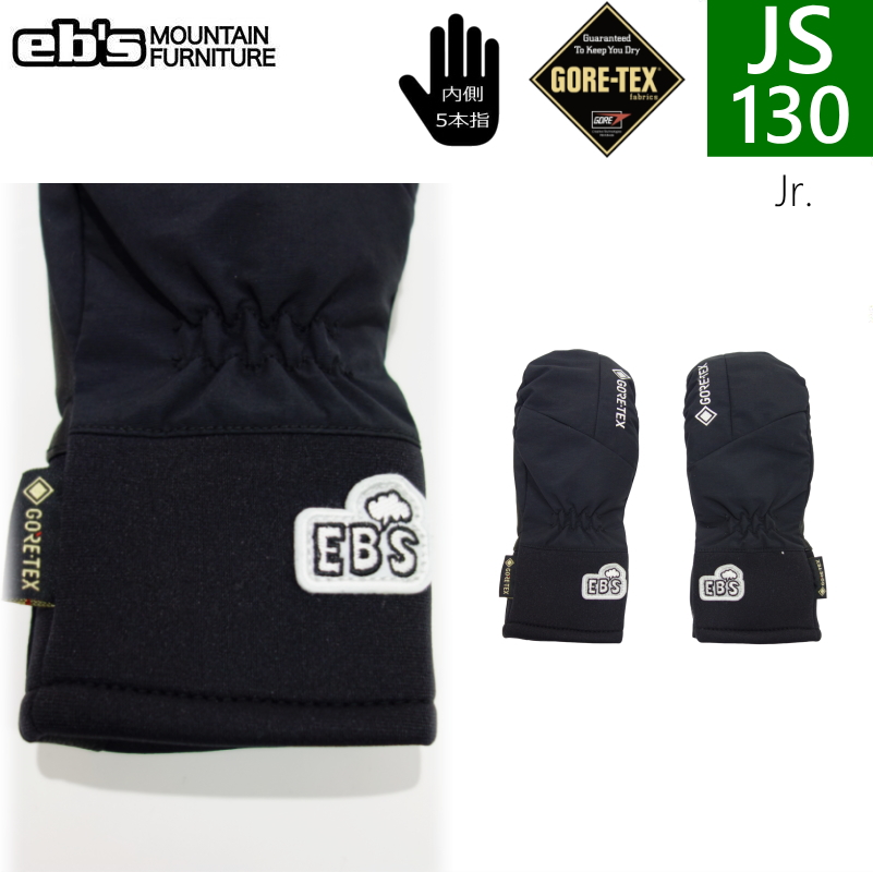 ◎24-25 ebs JR MITTEN GORE-TEX カラー:BLACK JS130サイズ エビス スキー スノーボード ◎24-25 ebs JR MITTEN GORE-TEX カラー:BLACK JS130サイズ