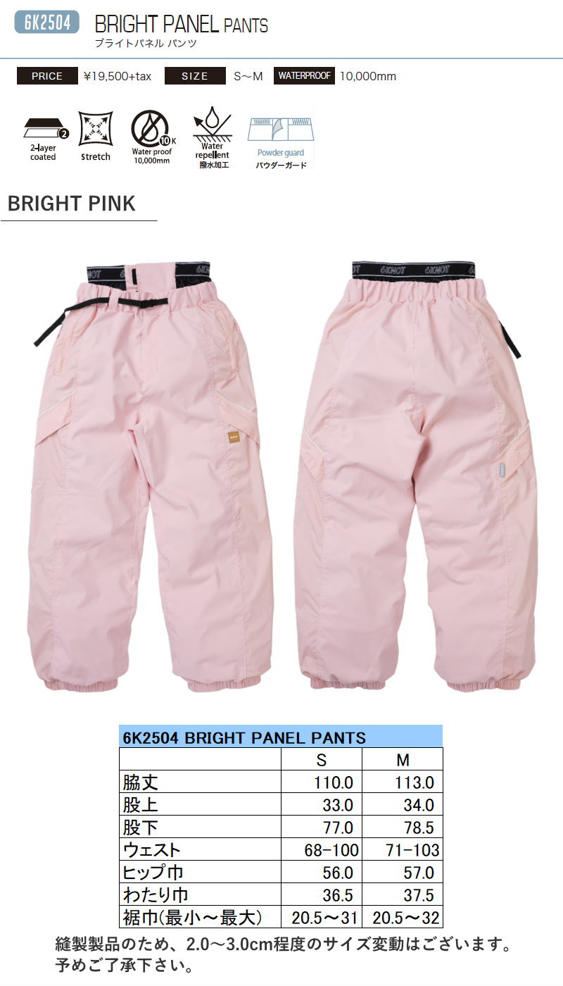 ☆ 25-26 6KNOT BRIGHT PANEL PANTS カラー:BRIGHT PINK 6K2504