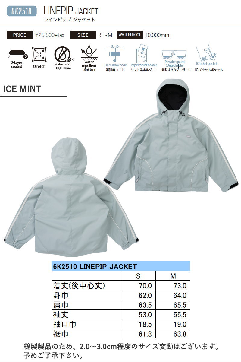 ☆ 25-26 6KNOT LINEPIP JACKET カラー:ICE MINT 6K2510 シックス