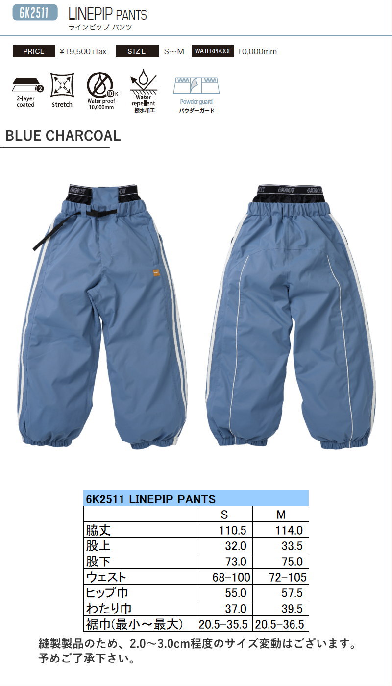 ☆ 25-26 6KNOT LINEPIP PANTS カラー:BLUE CHARCOAL 6K2511 シックス