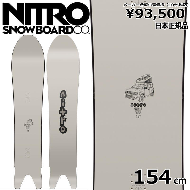【セール通販】スノーボード　NITRO ナイトロ　DROPOUT パウダーボード スノーボード