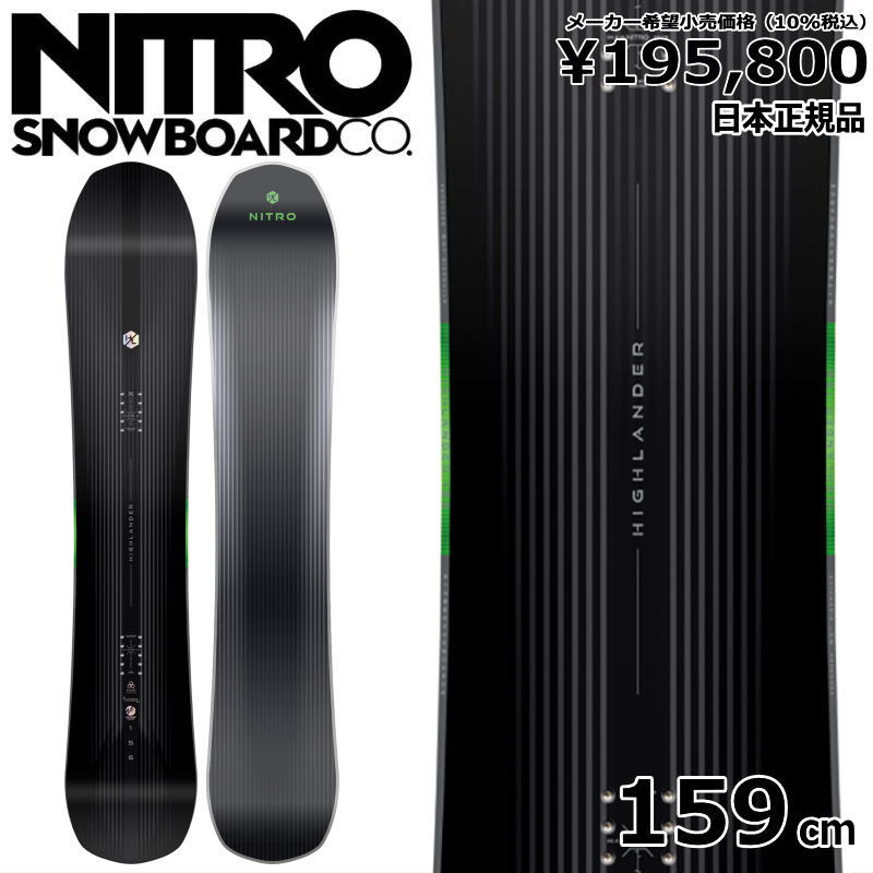 新入荷 特典付き 【早期予約】 23-24 NITRO HIGHLANDER 159cm ナイトロ ハイランダー 日本正規品 【RIZ1879860637】 (68726円)
