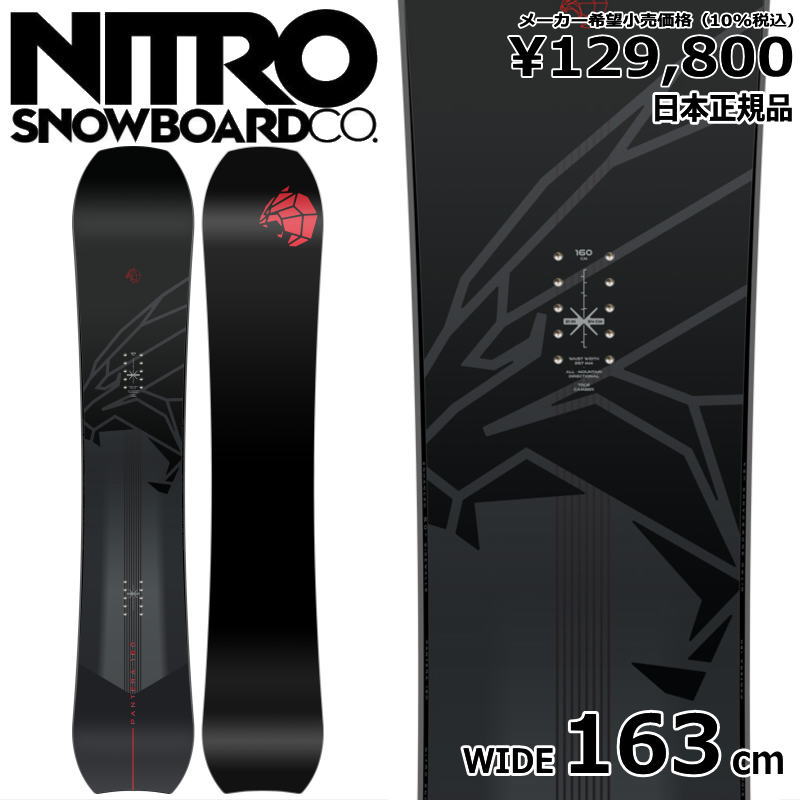 23-24 NITRO PANTERA WIDE 163cm ナイトロ パンテラ ワイド オールラウンド 日本正規品 メンズ スノーボード 板単体 キャンバー(51401円)
