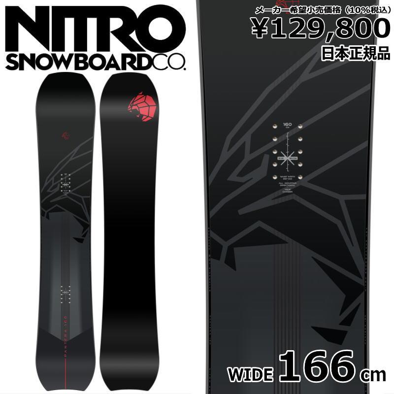 23-24 NITRO PANTERA WIDE 166cm ナイトロ パンテラ ワイド オールラウンド 日本正規品 メンズ スノーボード 板単体 キャンバー(45560円)