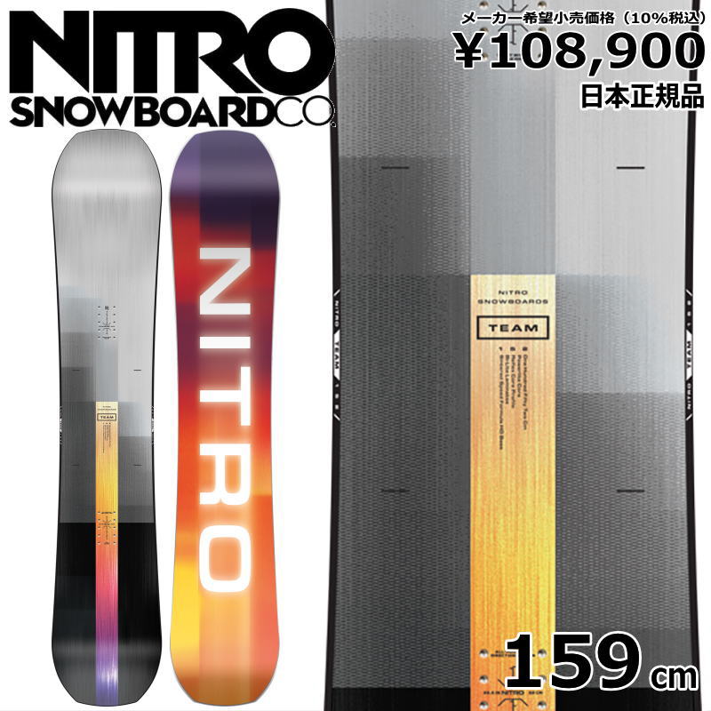 23-24 NITRO TEAM 159cm ナイトロ チーム オールラウンド カービング 日本正規品 メンズ スノーボード 板単体 キャンバー｜off-1