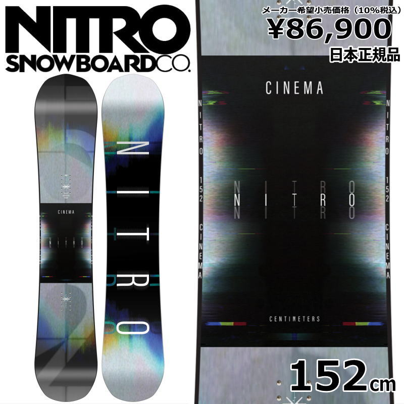 23-24 NITRO CINEMA 152cm ナイトロ シネマ グラトリ ラントリ フリー