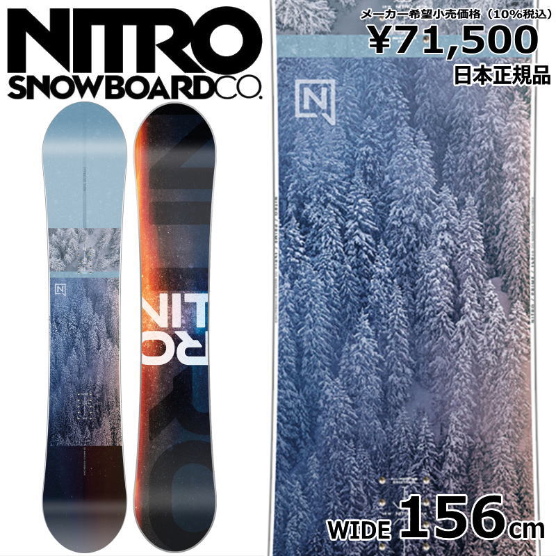 23-24 NITRO PRIME VIEW WIDE 156cm ナイトロ プライム　ビュー オールラウンド 日本正規品 メンズ スノーボード  板単体 フラット