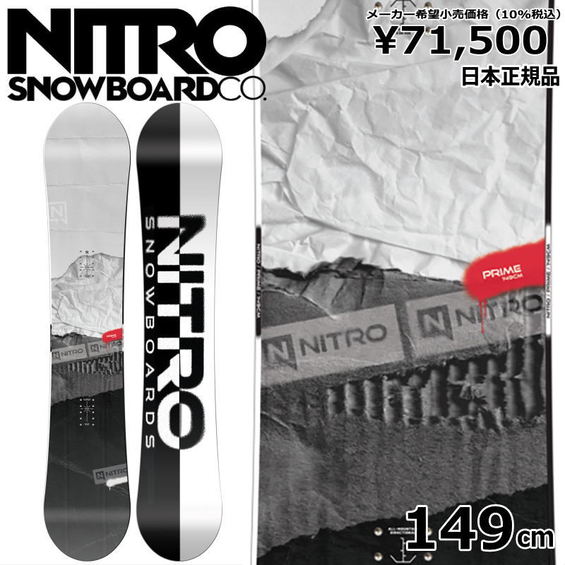 グリーン・ホワイト系 完成品♪ 特典付き 【早期予約】 23-24 NITRO