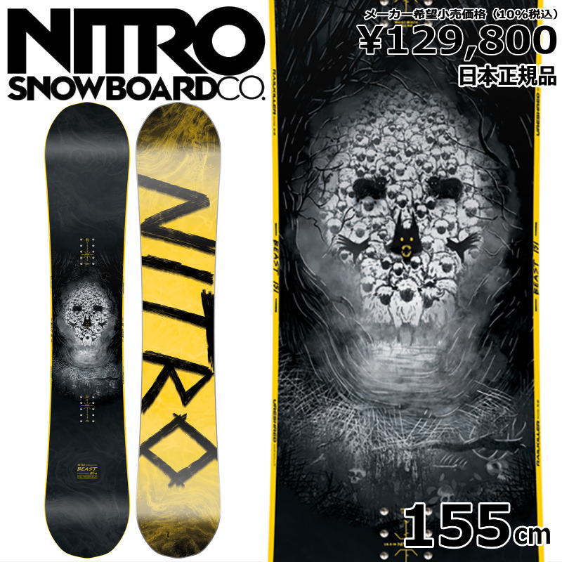 特典付き 【早期予約】 23-24 NITRO BEAST 155cm ナイトロ ビースト グラトリ 日本正規品(45560円)