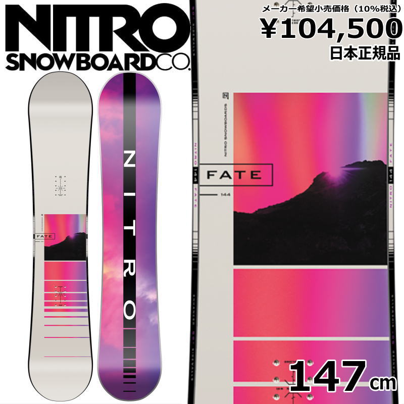 特典付き 【早期予約】 23-24 NITRO FATE 147cm ナイトロ フェイト 日本正規品