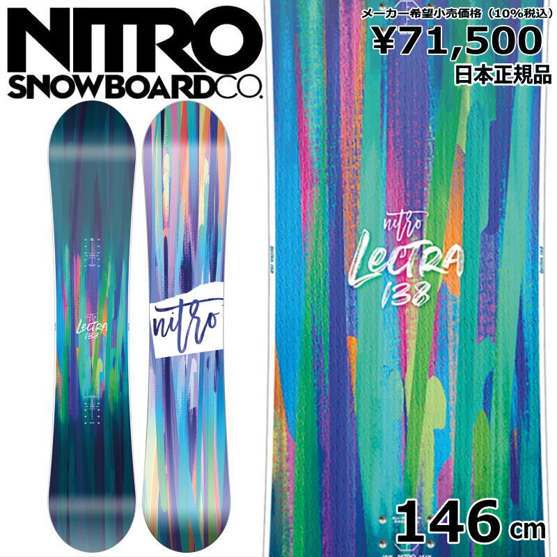 23-24 NITRO LECTRA BRUSH 146cm ナイトロ レクトラ ブラッシュ