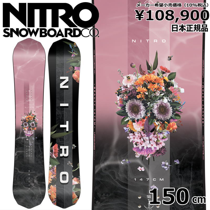 23-24 NITRO BEAUTY 150cm ナイトロ ビューティー グラトリ 日本正規品 レディース スノーボード 板単体 キャンバー