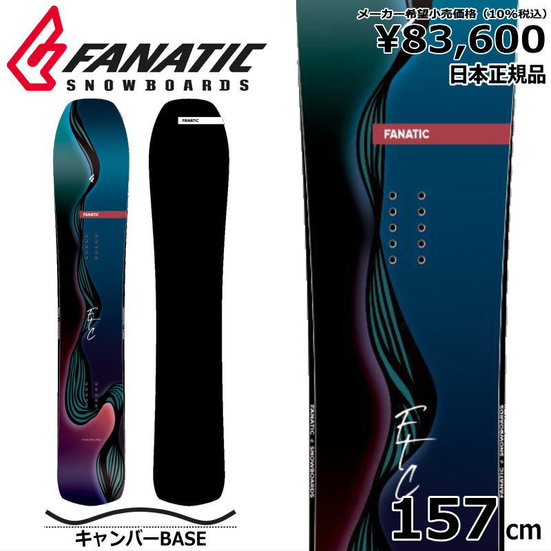 23-24 FANATIC FTC 157cm ファナティック エフティーシー オールラウンド カービング 日本正規品 メンズ スノーボード 板単体  キャンバー