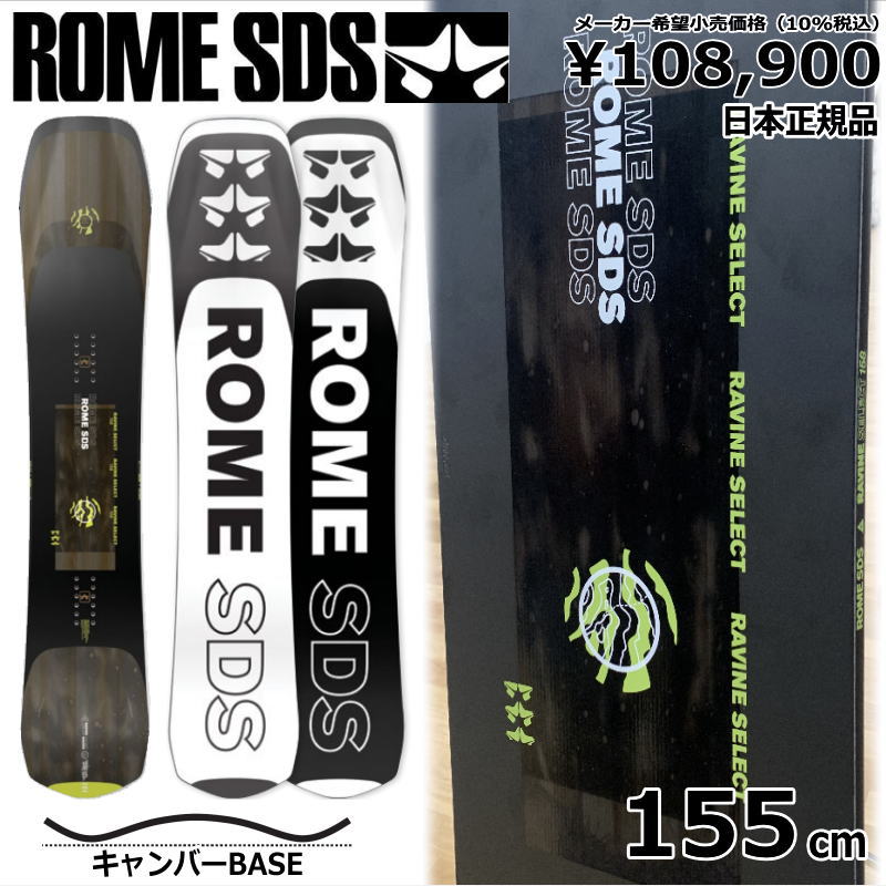 新品即決 4-5回使用 4-5回使用 RAVINE 21-22 158cm- 21-22 ROMESDS