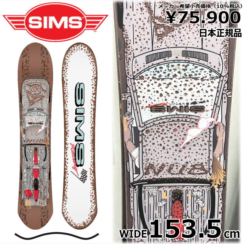 23-24 SIMS NUB WIDE153.5cm シムス ナブ オールラウンド カービング 日本正規品 メンズ スノーボード 板単体 キャンバー｜off-1