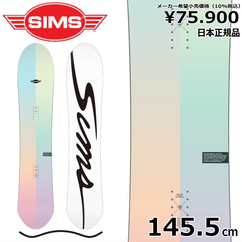 特典付き 【早期予約】 23-24 SIMS NUB (JP LTD.) AURORA 145.5cm  ナブ オールラウンド 日本正規品 スノーボード 板単体 キャンバー