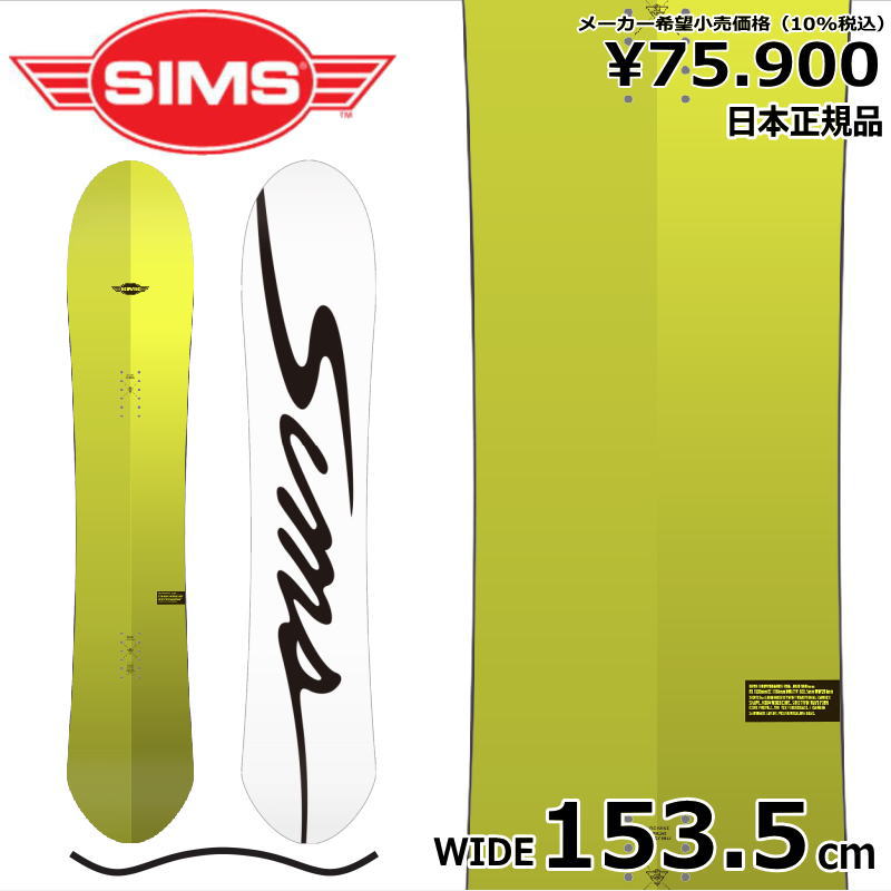 23-24 SIMS NUB (JP LTD.) VOLT WIDE153.5cm シムス ナブ オールラウンド カービング 日本正規品 メンズ スノーボード 板単体 キャンバー｜off-1