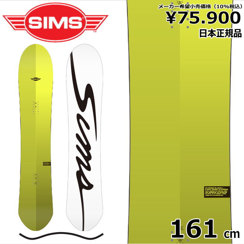 23-24 SIMS NUB (JP LTD.) VOLT 161cm シムス ナブ オールラウンド 