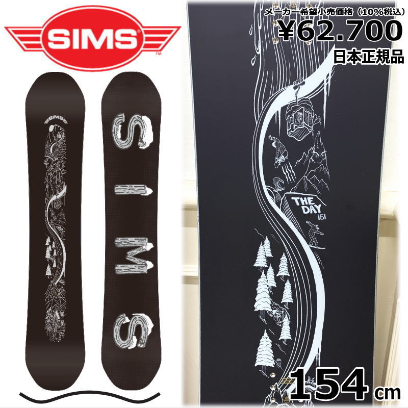 23-24 SIMS THE DAYBLACK 154cm シムス ザデイ グラトリ ラントリ