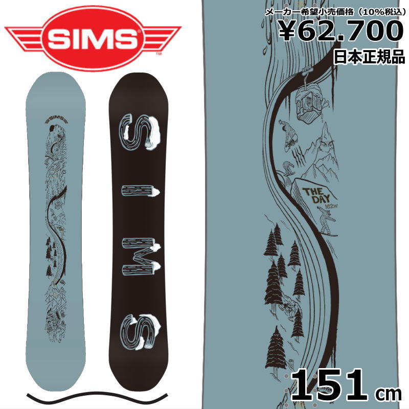 23-24 SIMS THE DAY (JP LTD.)BLUE 151cm シムス ザデイ グラトリ 日本正規品 メンズ スノーボード 板単体  キャンバー