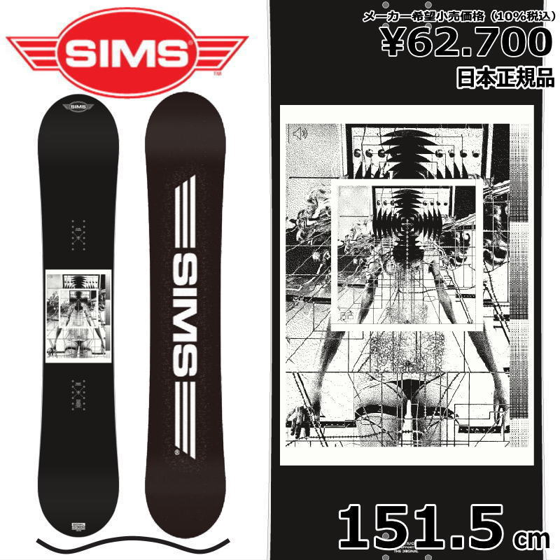 23-24 SIMS BOWL SQUADBLACK 151.5cm シムス ボウルスクワッド グラトリ 日本正規品 メンズ スノーボード 板単体  キャンバー : 310003803000 : オフワン国道16号 - 通販 - Yahoo!ショッピング