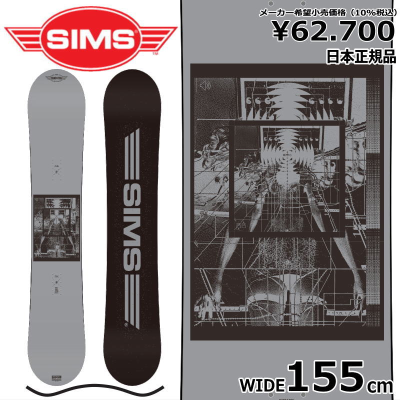 SIMS bowl squad 155ワイド Japan limited 23-24 SIMS BOWL SQUAD (JP LTD.)GREY WIDE155cm シムス ボウル