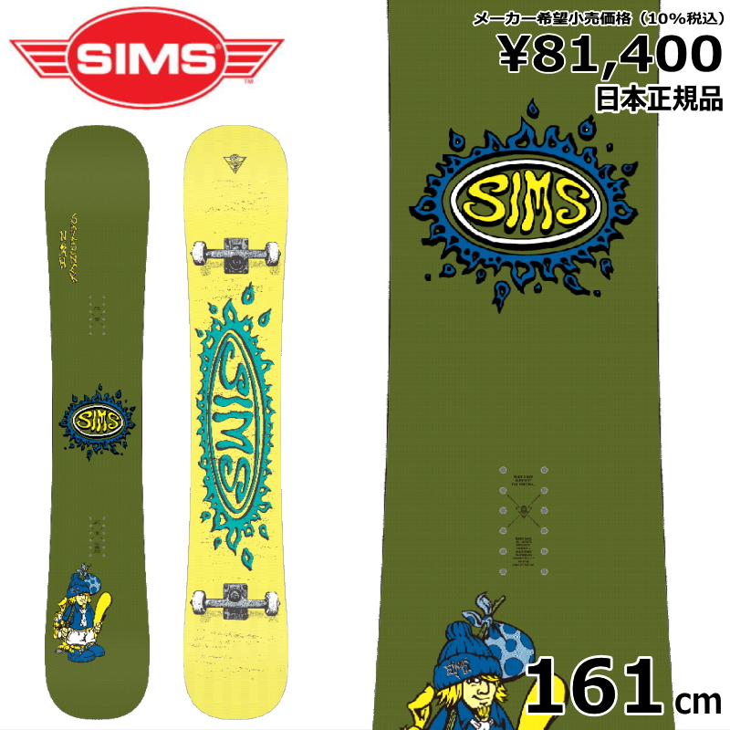 23-24 SIMS NUB '93 161cm シムス ナブ 93 オールラウンド カービング 日本正規品 メンズ スノーボード 板単体 キャンバー