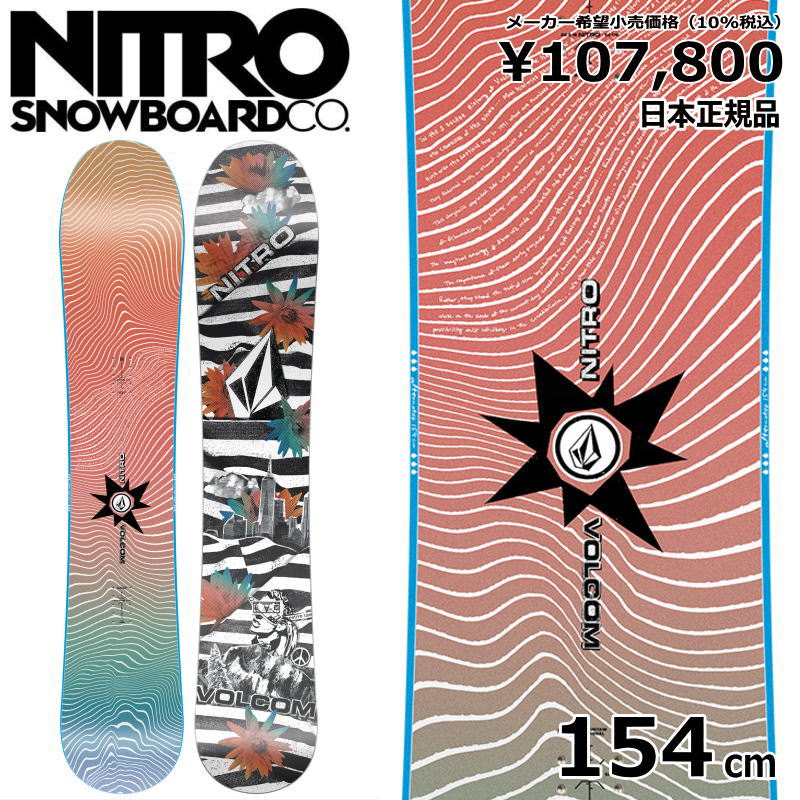 特典付き 【早期予約】 24-25 NITRO ALTERNATOR X VOLCOM 154cm ナイトロ ボルコム オールラウンド 正規品 メンズ スノーボード 板単体 キャンバー｜off-1