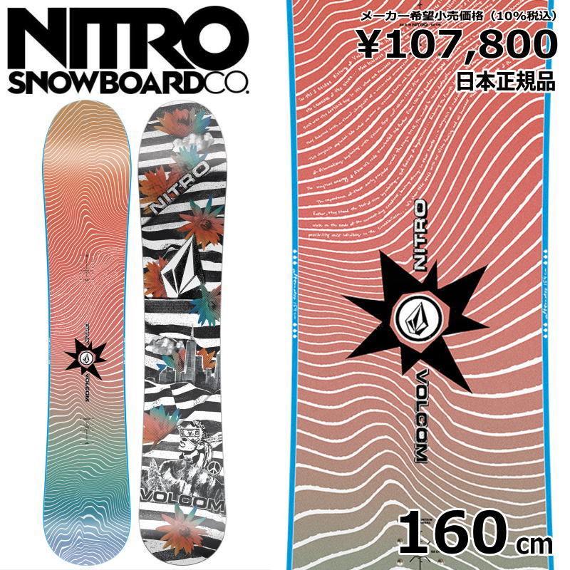 特典付き 【早期予約】 24 25 NITRO ALTERNATOR X VOLCOM 160cm ナイトロ ボルコム オールラウンド 正規品 メンズ スノーボード 板単体 キャンバー :910001085000:オフワン国道16号