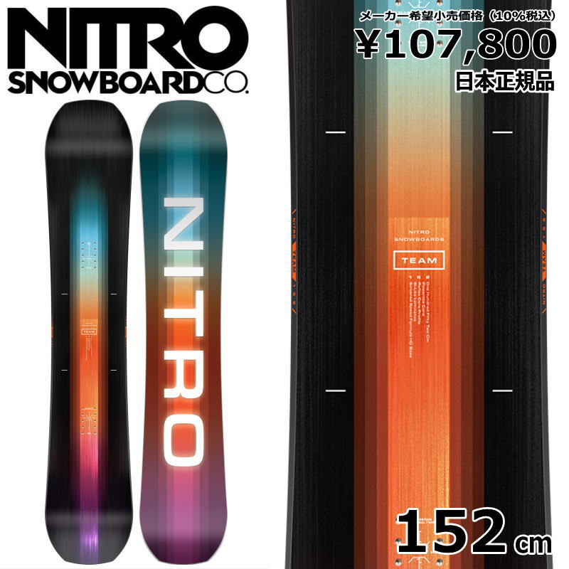 特典付き 【早期予約】 24 25 NITRO TEAM 152cm ナイトロ チーム オールラウンド 正規品 メンズ スノーボード 板単体 :910001111000:オフワン国道16号