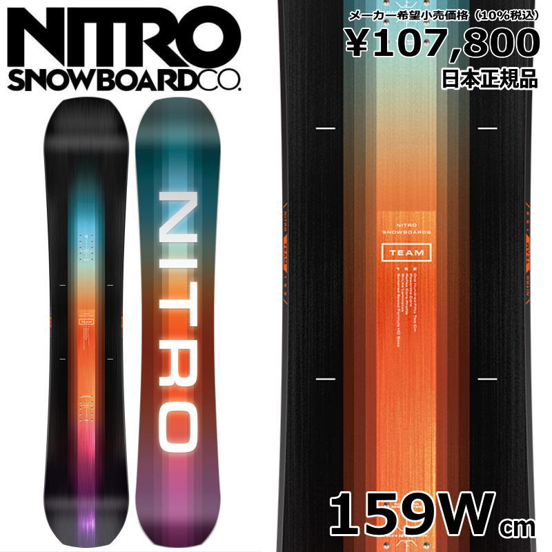 特典付き 【早期予約】 24 25 NITRO TEAM WIDE 159cm ナイトロ チーム オールラウンド 正規品 メンズ スノーボード 板単体 :910001117000:オフワン国道16号