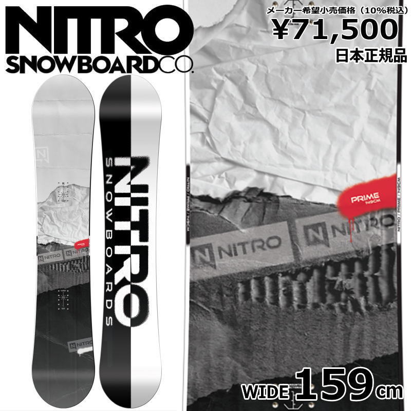 特典付き 【早期予約】 24-25 NITRO PRIME RAW WIDE 159cm ナイトロ プライム ロウ オールラウンド 正規品 メンズ スノーボード  板単体 : 910001145000 : オフワン国道16号 - 通販 - Yahoo!ショッピング