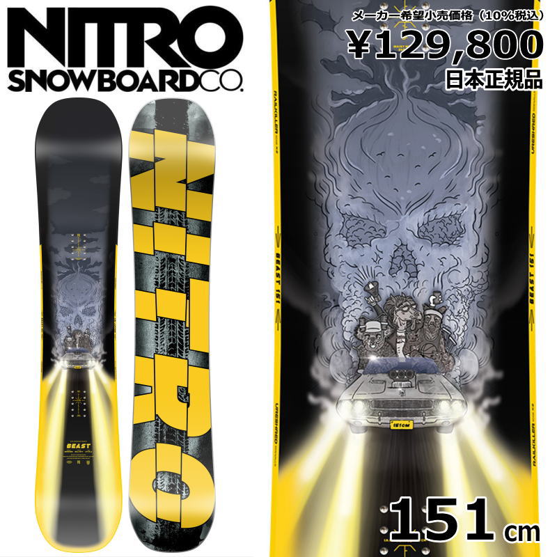 特典付き 【早期予約】 24-25 NITRO BEAST 151cm ナイトロ ビースト グラトリ ラントリ 正規品 メンズ スノーボード 板単体 キャンバー