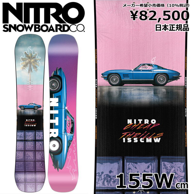 特典付き 【早期予約】 24-25 NITRO CHEAP THRILLS WIDE 155cm ナイトロ チープ スリル グラトリ 正規品  スノーボード 板単体 フラット : 910001159000 : オフワン国道16号 - 通販 - Yahoo!ショッピング