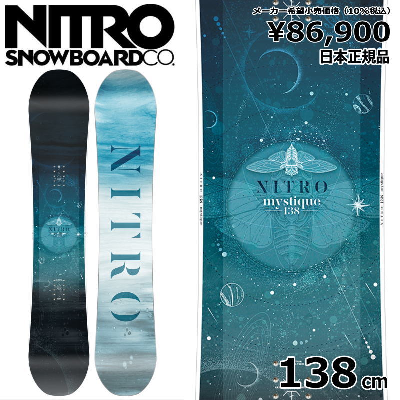 特典付き 【早期予約】 24-25 NITRO MYSTIQUE 138cm ナイトロ ミスティーク グラトリ 正規品 レディース スノーボード 板単体｜off-1