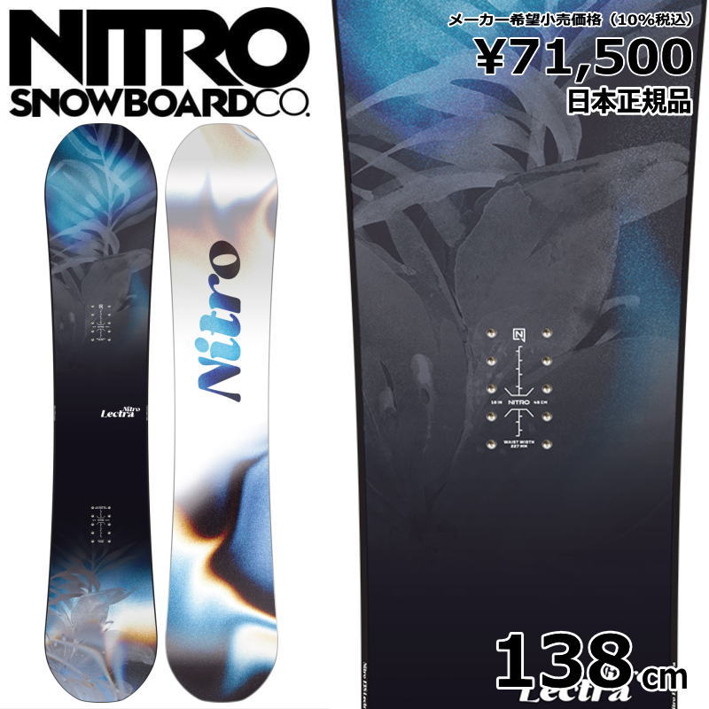 特典付き 【早期予約】 24-25 NITRO LECTRA 138cm ナイトロ  オールラウンド  正規品 レディース スノーボード 板単体 キャンバー