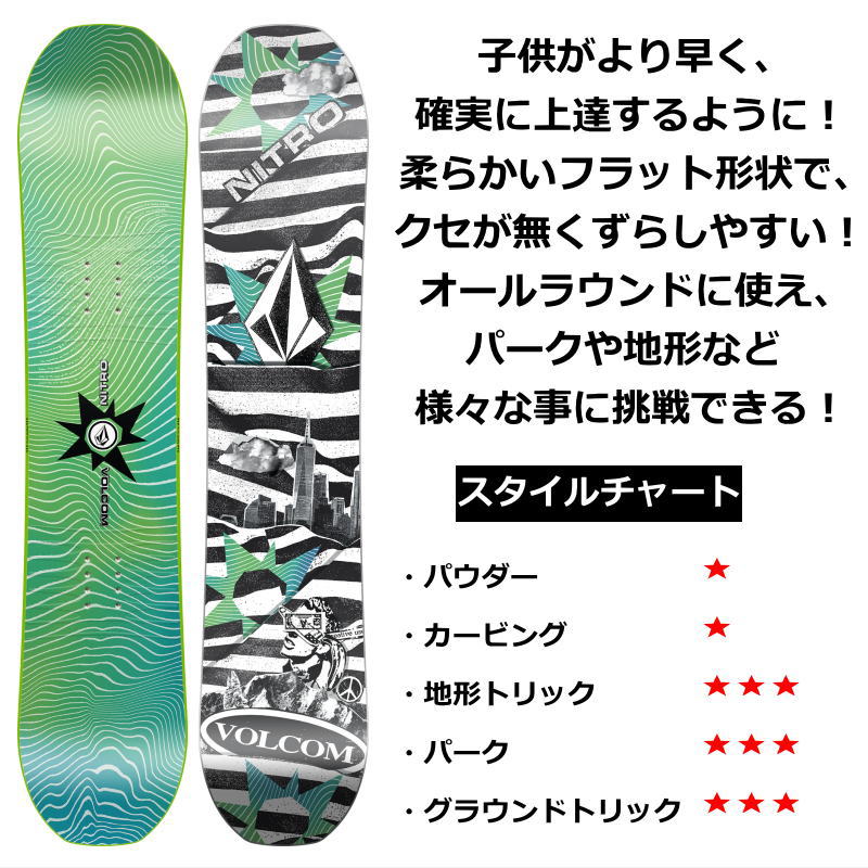 特典付き 【早期予約】 24-25 NITRO RIPPER X VOLCOM 106cm ナイトロ リッパー ボルコム オールラウンド 正規品  キッズ ジュニア 板単体 : 910001169000 : オフワン国道16号 - 通販 - Yahoo!ショッピング