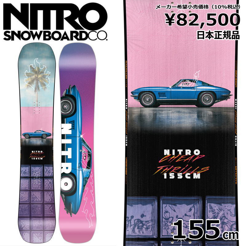 ラスト1点】メンズ スノーボード 板 型落ち NITRO CHEAP THRILLS 155cm