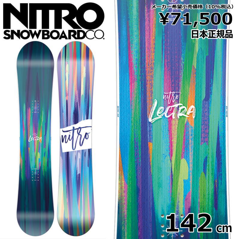 特典付き 【早期予約】 24-25 NITRO LECTRA BRUSH 142cm ナイトロ  オールラウンド  正規品 レディース スノーボード 板単体 フラット｜off-1