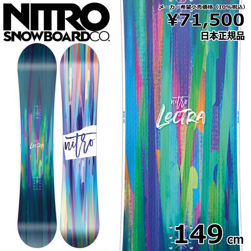 特典付き 【早期予約】 24-25 NITRO LECTRA BRUSH 149cm ナイトロ  オールラウンド  正規品 レディース スノーボード 板単体 フラット｜off-1